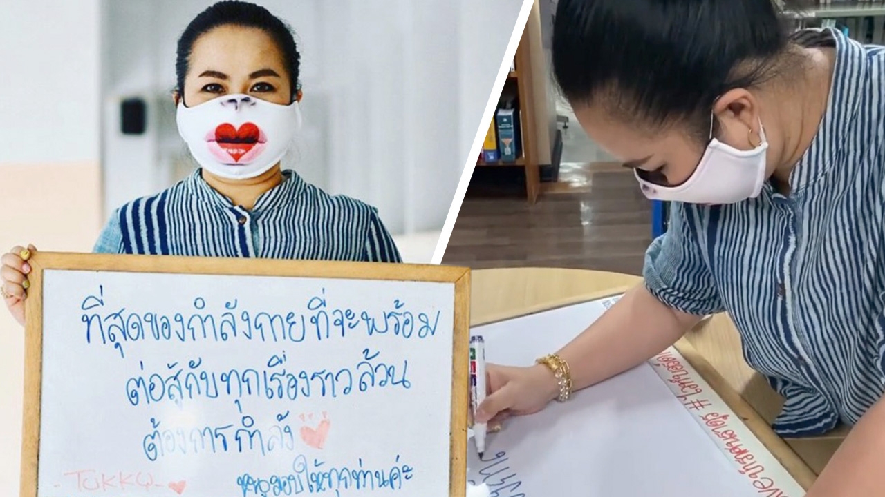 1 บาทซื้อชุด PPE ให้หมอสู้โควิด ตุ๊กกี้ ตั้งใจช่วย 