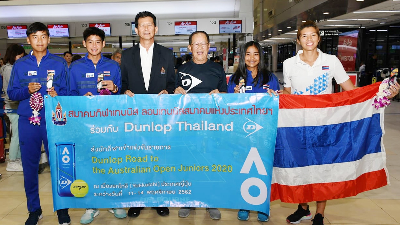 "4 ยช.ไทย" บุกญี่ปุ่นชิงตั๋ว "ออสเตรเลียน โอเพ่น จูเนียร์ 2020"