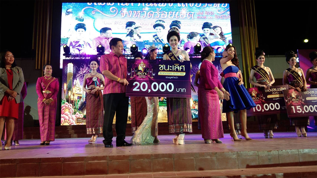 "ภาวิณี ชัยภูมิ" คว้าตำแหน่ง "ธิดาสาเกตนคร" ในงานลอยกระทงร้อยเอ็ดปี 62