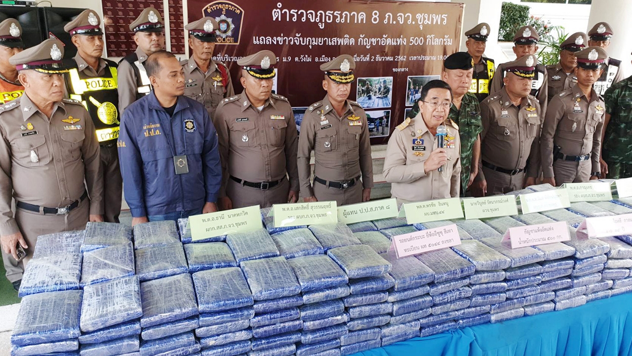 ตร.ชุมพร สกัดจับกัญชาแห้ง 500 กก.มูลค่าราว 15 ล้านบาท คาด่านปฐมพร