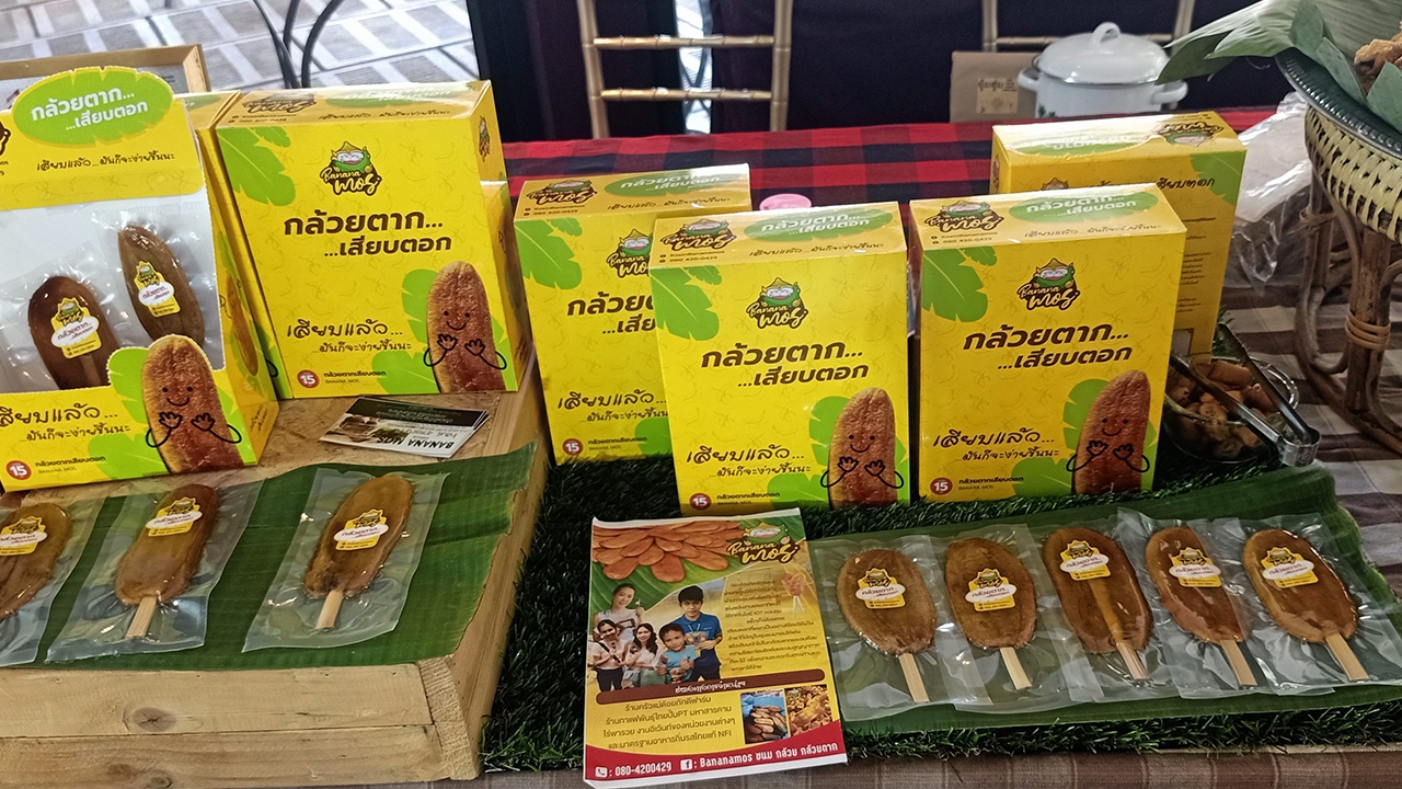 เกษตรกร จ.มหาสารคาม แปรรูปกล้วยน้ำว้า ขายได้ถึงลูกละ 15 บาท