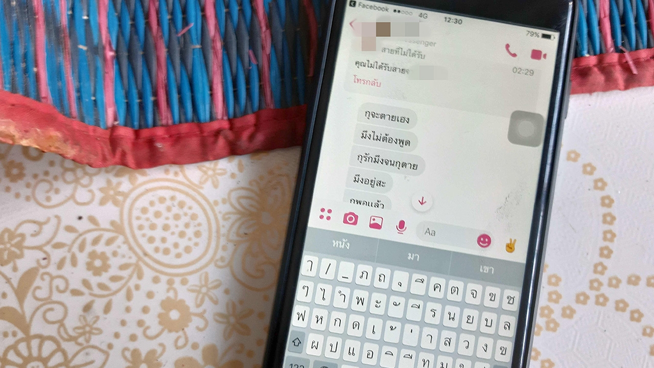 "ฉันรักเธอจนตาย" สาวฝากข้อความสุดท้ายถึงสามี ก่อนตัดสินใจลาโลก