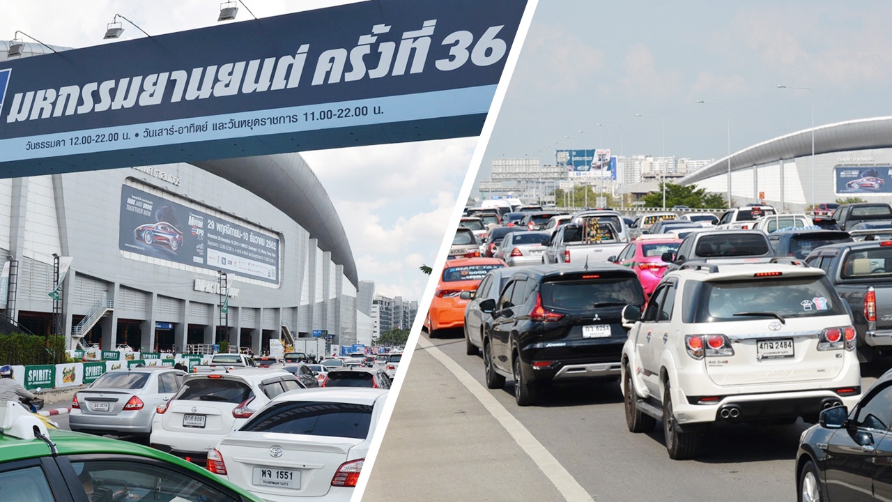 คนแห่ไปงาน “มอเตอร์ เอ็กซ์โป” ทำรถติดหนึบที่เมืองทอง ยาวหลายกิโล