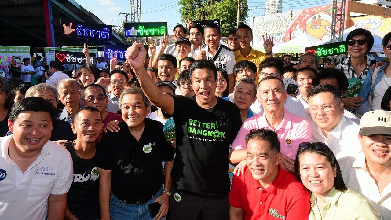 ขอลงอิสระ