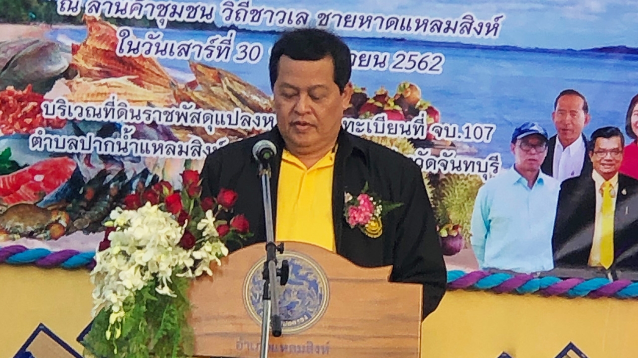 บิ๊กหยิม ลุยจันทบุรีขับเคลื่อน เปลี่ยนชุมชน เป็นห้องสมุดในที่ราชพัสดุ 