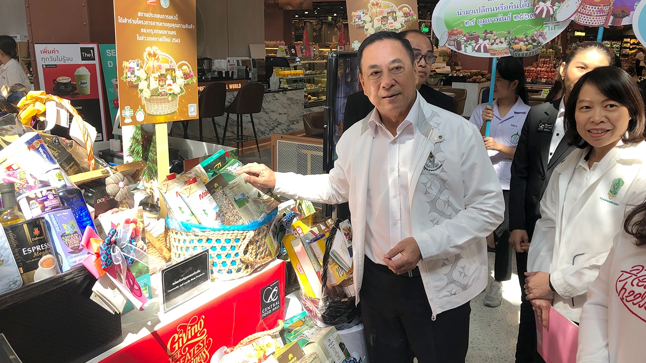 กทม.ลุยสแกนกระเช้าของขวัญ-ปีใหม่ 63 เพื่อสร้างความมั่นใจให้ผู้บริโภค