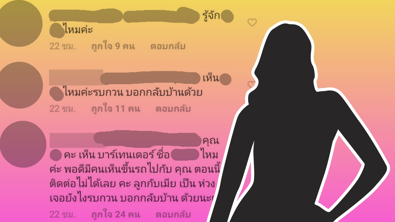 นักร้องสาวสะดุ้ง แม่ลูกอ่อนบุกทวงผัวถึงที่ "คืนวันอังคารมีท่านี้ไหม"