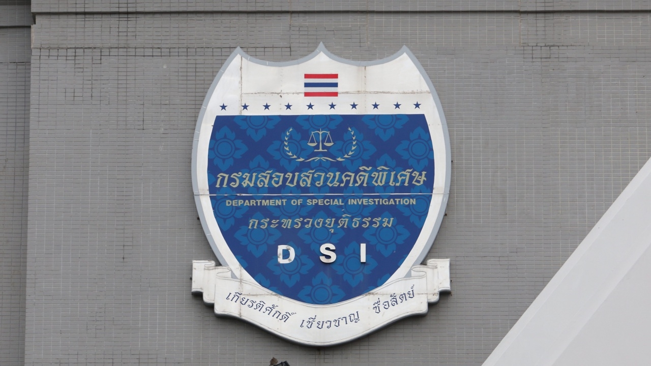 งานราชการ เจ้าหน้าที่คดีพิเศษปฏิบัติการ สังกัดดีเอสไอ เปิดรับ 52 อัตรา