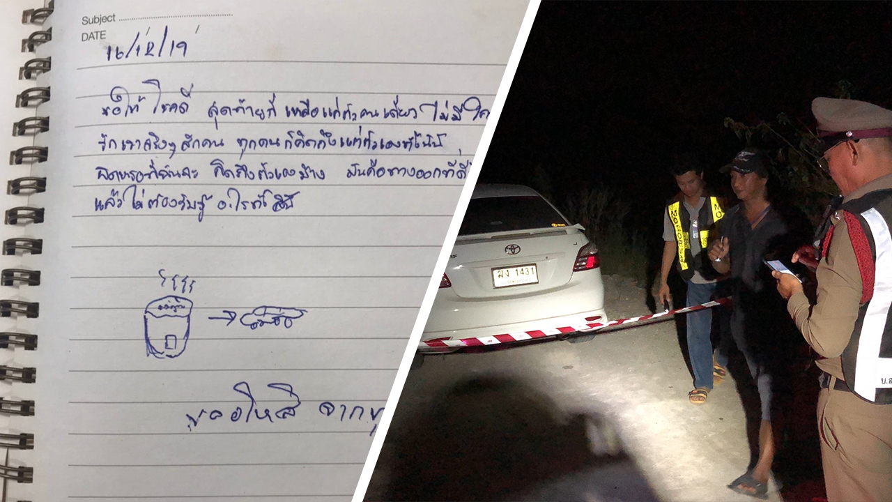 'ทอม'อกหักเครียด ถูกสาวเท ระบายความในใจ ก่อนดับตัวเองคารถ 