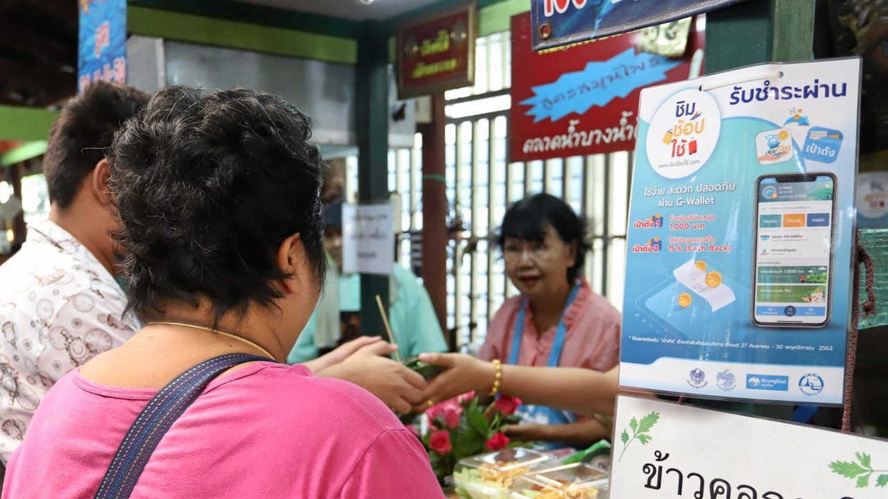 หมุน “เป๋า 1” ไป “เป๋า 2”