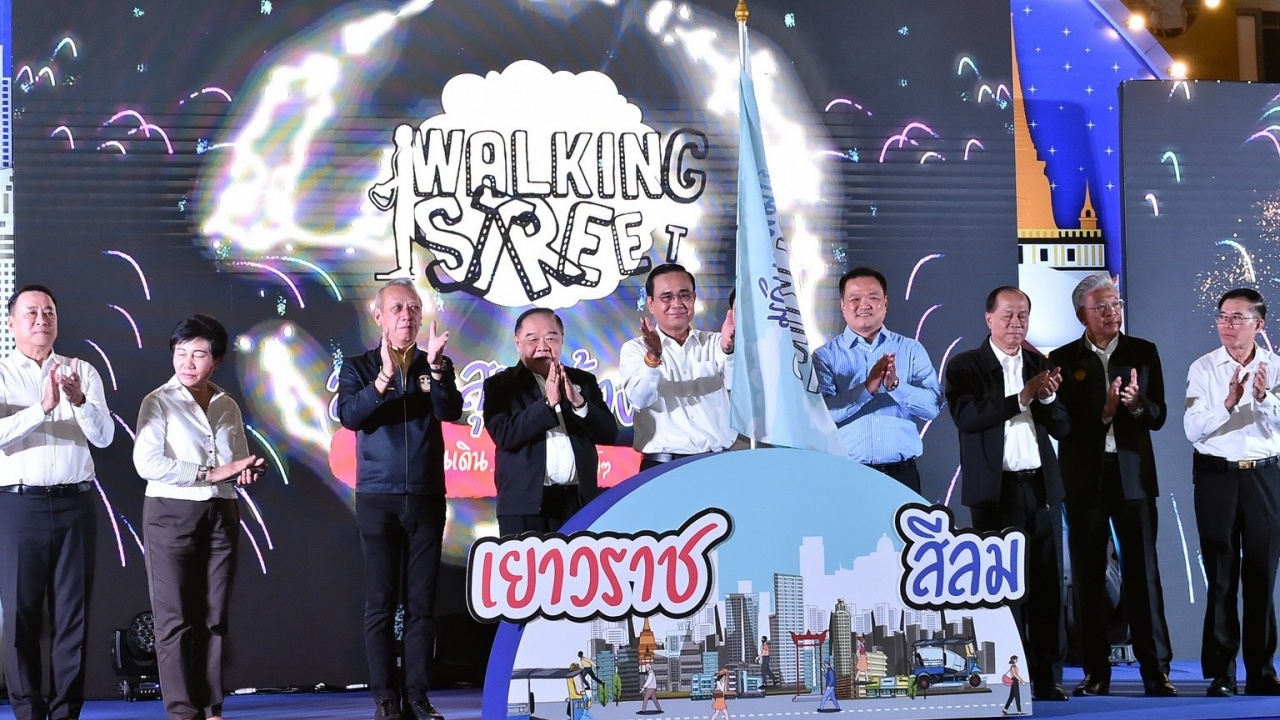 รบ.เตรียม kick off ถนนคนเดินทั่วประเทศ กระตุ้นเศรษฐกิจ สร้างรายได้