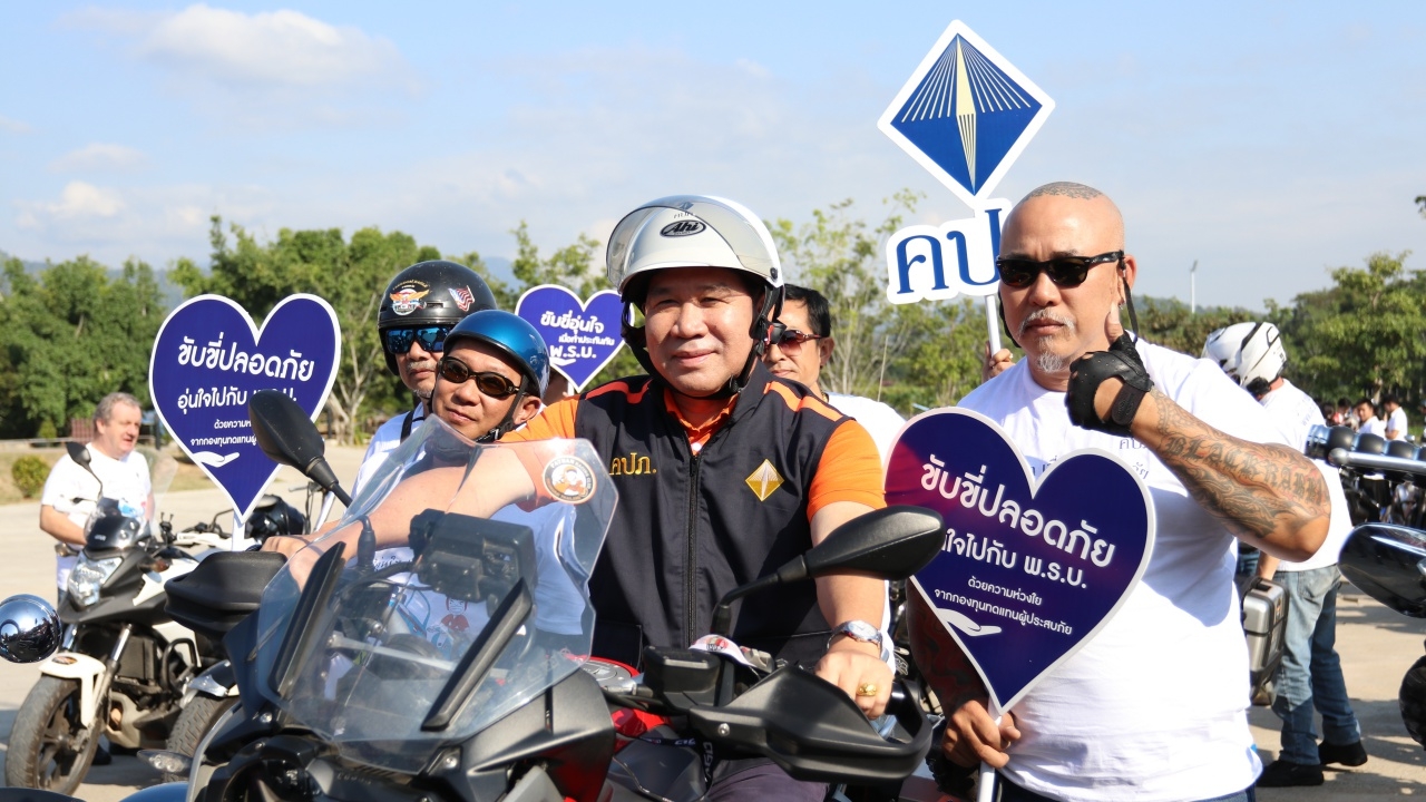 คปภ.ขับเคลื่อนกิจกรรม “ขับขี่ปลอดภัย อุ่นใจไปกับ พ.ร.บ.” 