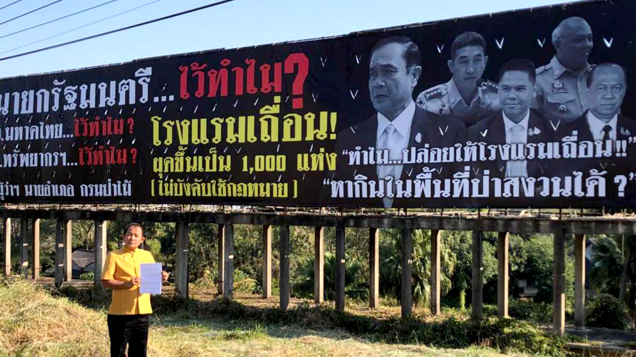จี้รัฐใช้ "ปารีณาโมเดล" ยึดคืนที่ดินเขาค้อ จัดการรีสอร์ตรุกป่า