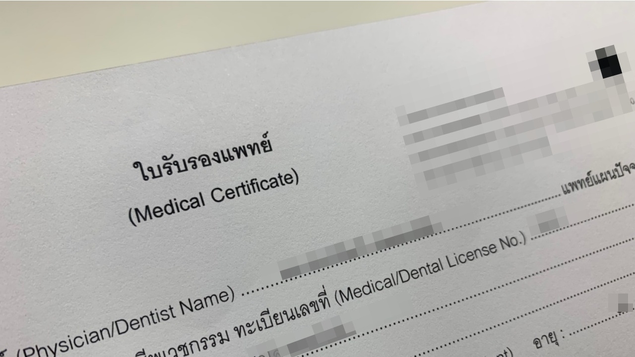 ใบแพทย์ปลอม ผิดออกเอกสารเท็จ แพทยสภา งัดข้อกฎหมายจัดการ