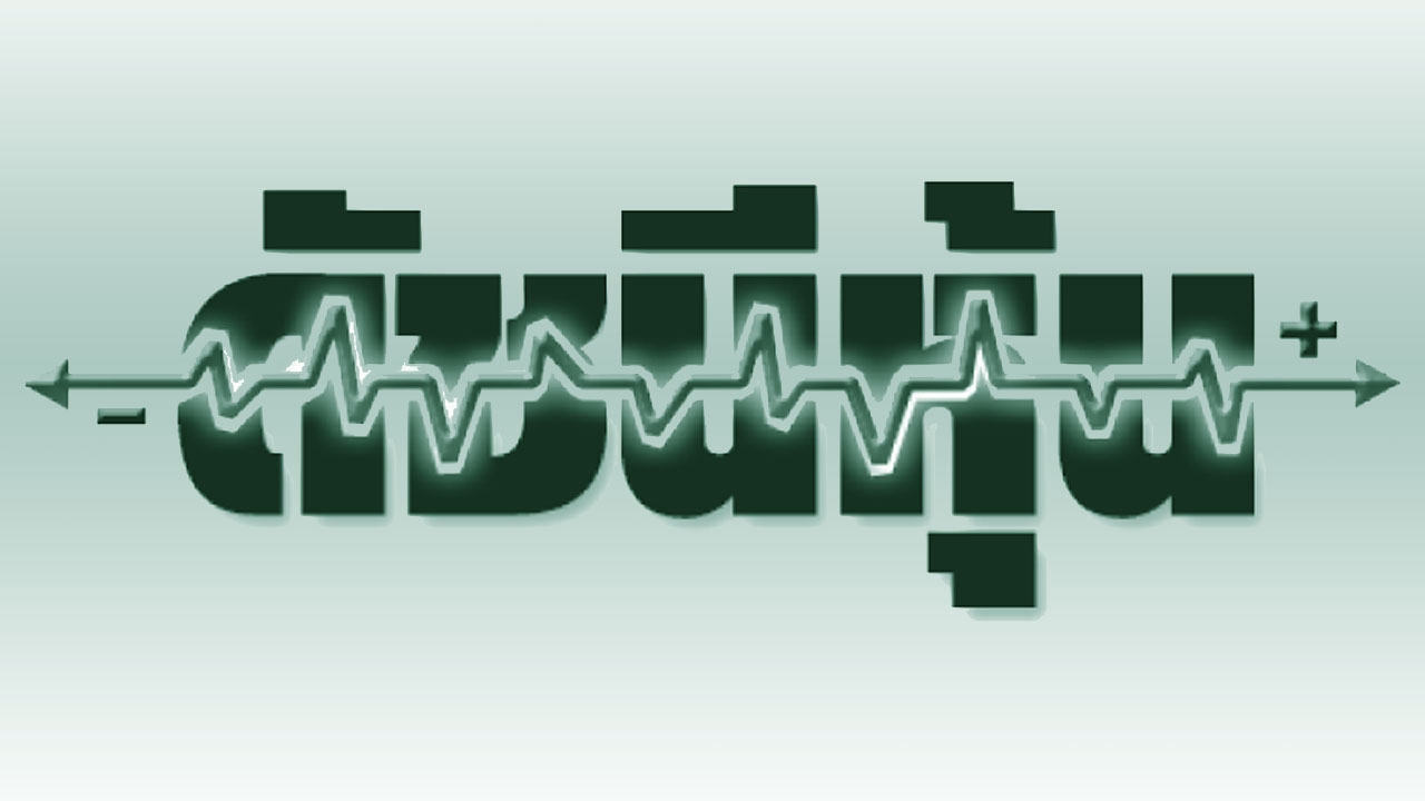 ดัชนีเศรษฐกิจ : มูลค่าการซื้อขาย 475.51 ล้านบาท