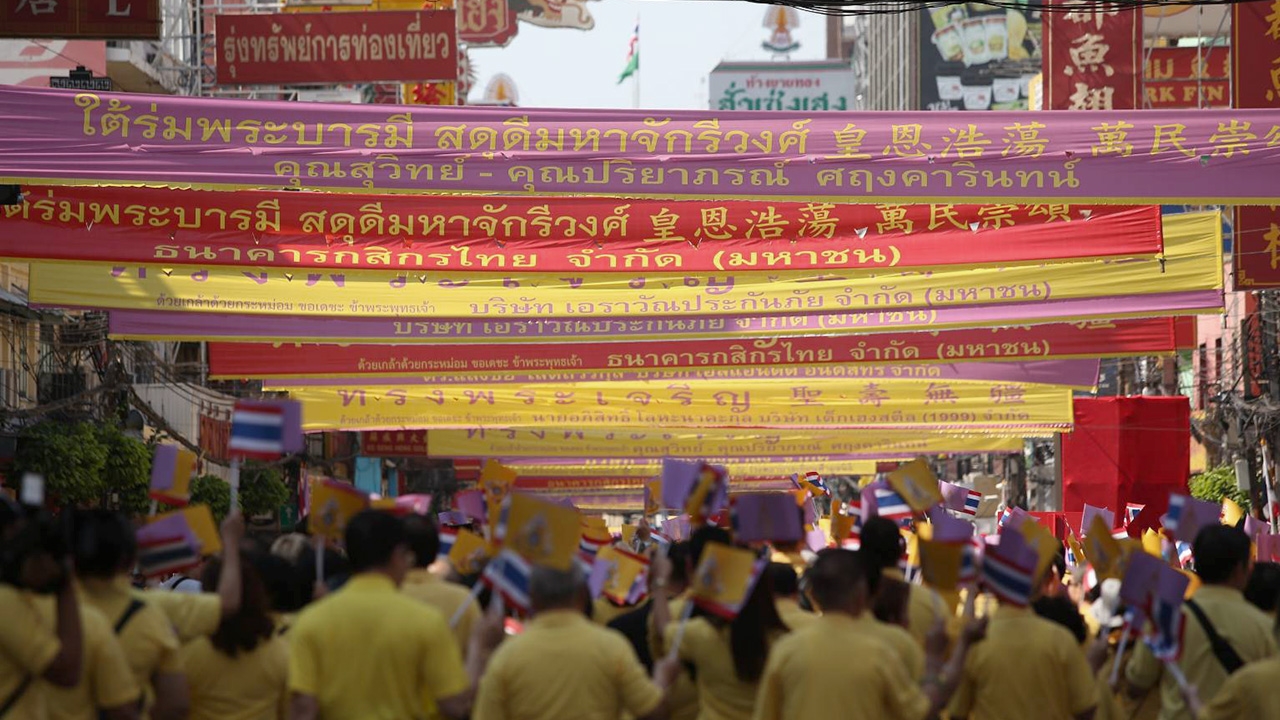 ประชาชนเฝ้ารอรับเสด็จ "ในหลวง-ราชินี" เสด็จฯ เยาวราช
