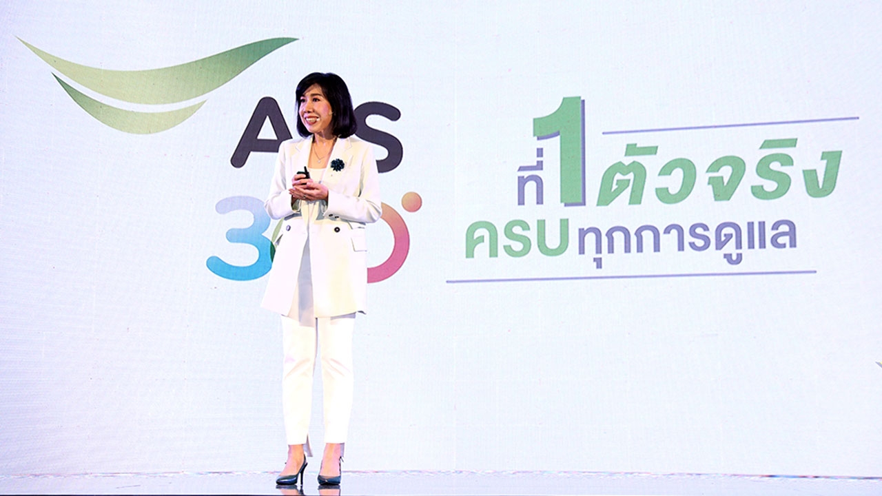 ผ่ากลยุทธ์ CRM ผู้นำเครือข่ายอันดับ 1 ส่อง 2 โปรแกรมแม่เหล็ก “AIS Serenade” และ “AIS Points”