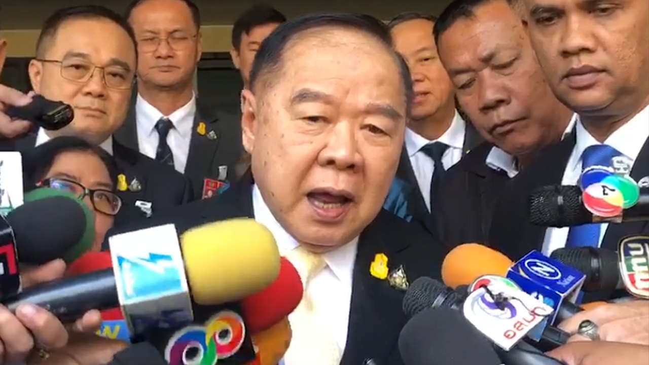 "บิ๊กป้อม" ชี้ อนาคตใหม่ ต้องน้อมรับมติศาล เมิน "ธนาธร" ปลุกมวลชนลงถนน 