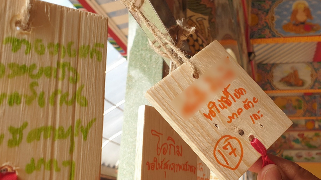 หนุ่มมาแปลกเขียนป้ายบังคับเจ้าแม่ออกเลขเด็ด เจาะจงเลขนี้ที่ตรงใจ