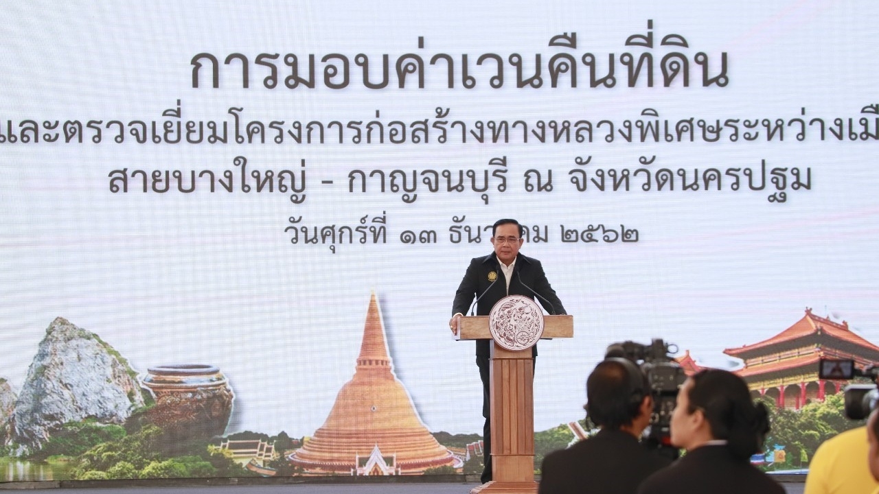 นายกฯ มอบ 99 ล้าน ค่าเวนคืนที่ดิน โครงการทางหลวงพิเศษ บางใหญ่-กาญจนบุรี 