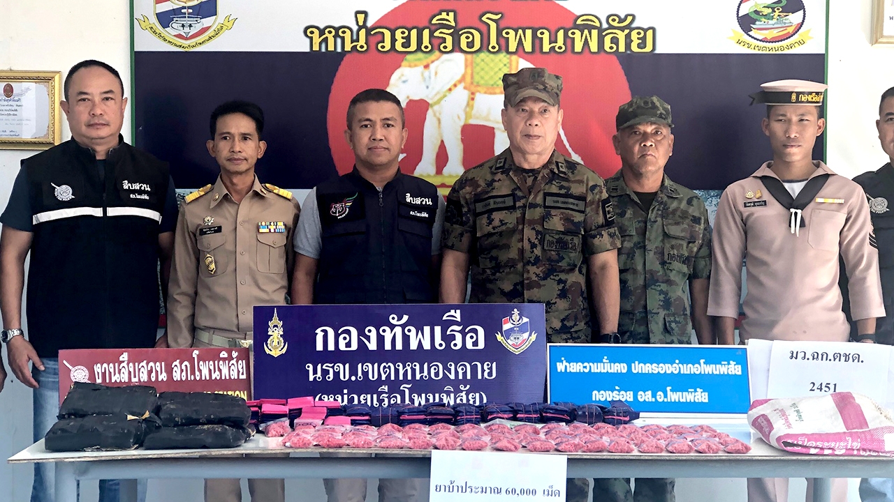 ยึดยาบ้า 6 หมื่นเม็ด ซุกกระสอบ วางทิ้งป่าช้าริมโขง เตรียมขนเข้าไทย
