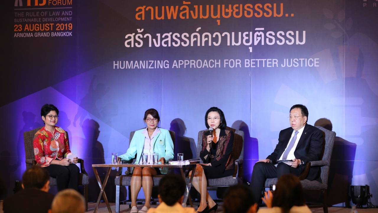 TIJ จัดงาน Public Forum ครั้งที่ 8 ระดมแนวคิดสร้างความยุติธรรมในสังคม