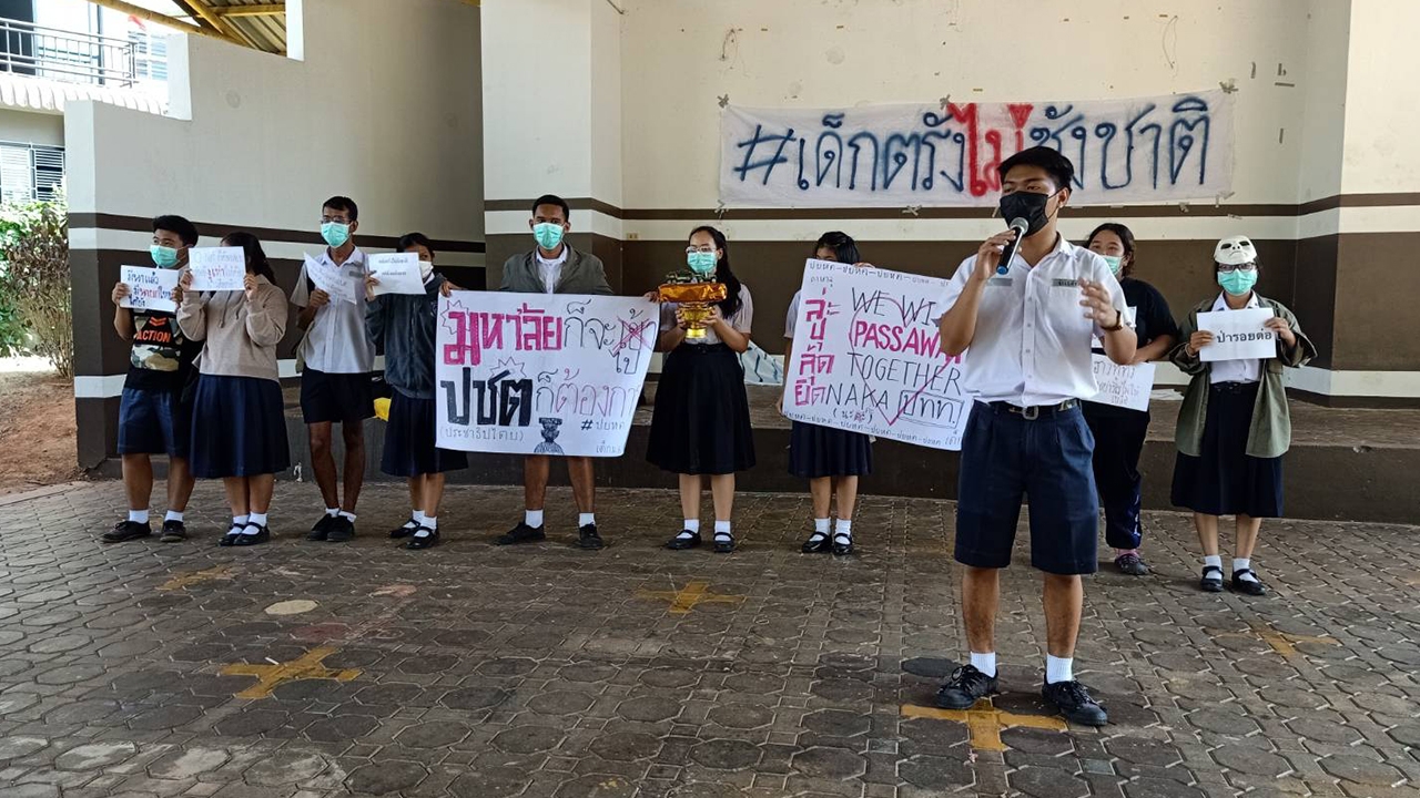 นักเรียนนักศึกษาตรัง นัดแฟลชม็อบ #เด็กตรังไม่ชังชาติ แต่ชังเผด็จการ 