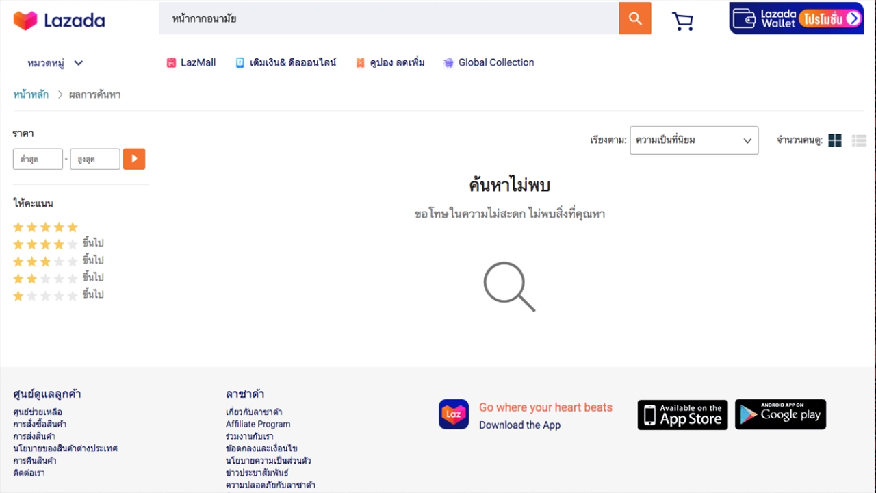 ลาซาด้า แจงปม พาณิชย์ดำเนินคดี ปล่อยร้านขายหน้ากากอนามัยเกินราคา