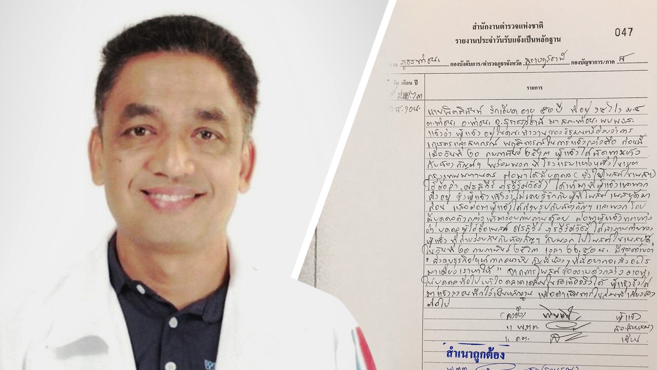 แจ้งความแล้ว "พิตตินันท์ รักเอียด" ยันไม่รู้จักคนโพสต์ตุนหน้ากากอนามัย