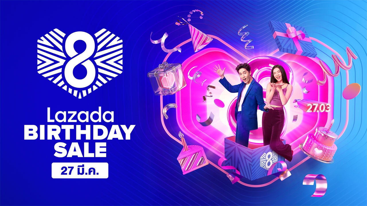 Lazada 8th Birthday Sale 8 ปี ลาซาด้า กับ 8 เหตุผลที่ช้อปอยู่บ้านก็มีแต่ได้กับโดน