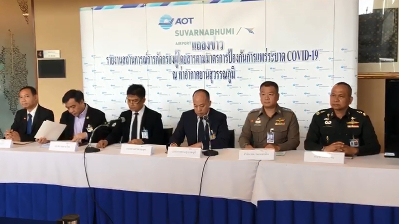 ท่าอากาศยานสุวรรณภูมิ ยืนยัน พนง.ทำความสะอาดล้มป่วย ไม่ติดโควิด-19 