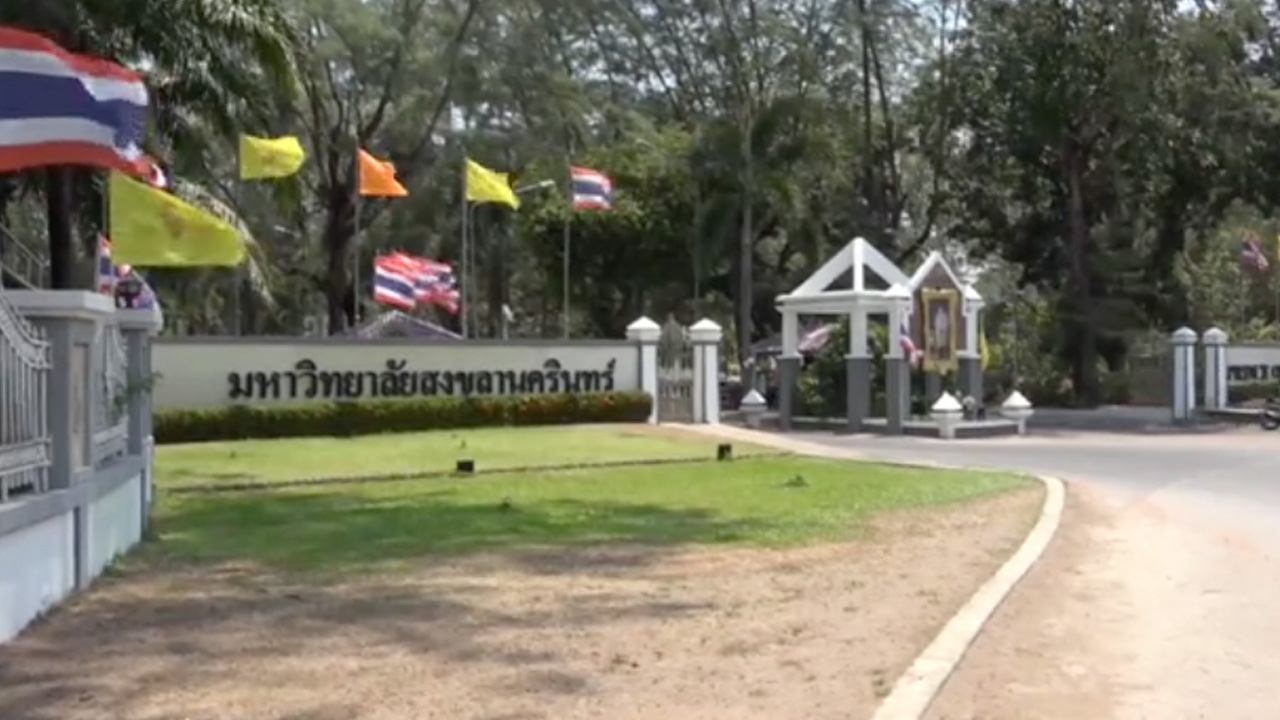 มอ.ปัตตานี งดการเรียนการสอนในห้อง ปรับเป็นช่องทางออนไลน์ รับโควิด-19