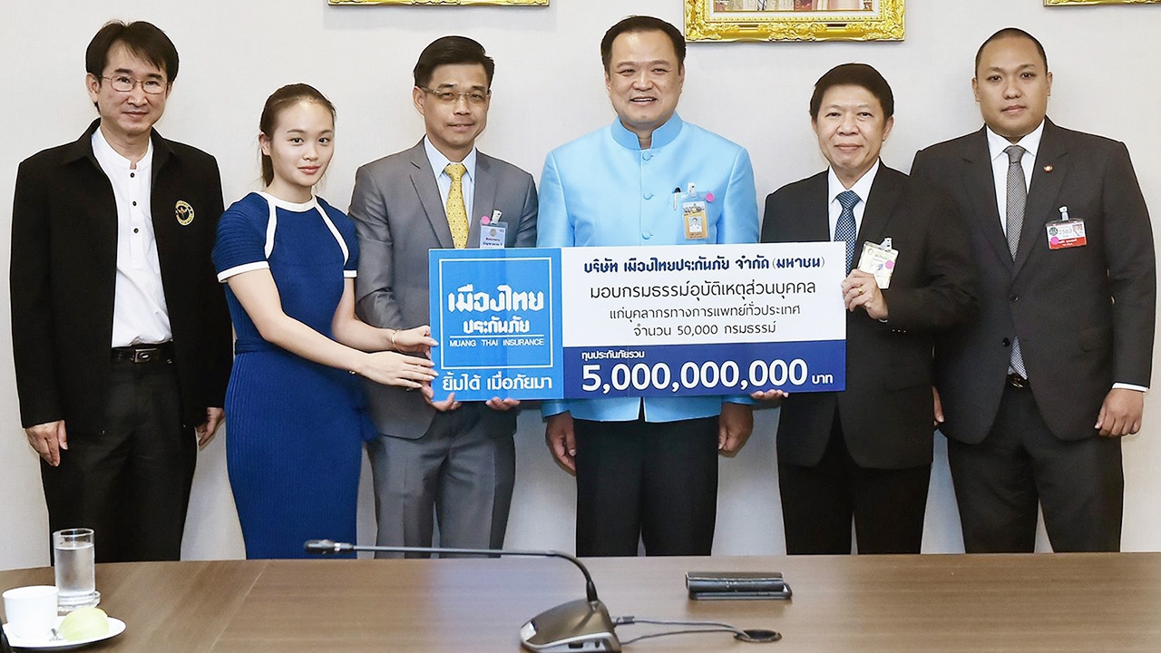 บุคคลในข่าว : “อนุทิน” รับมอบกรมธรรม์คุ้มครองบุคลากรการแพทย์ ทุนประกัน 5 พันล้าน