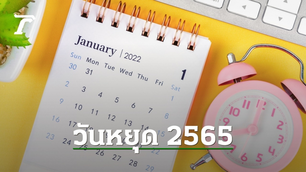 Calendar 2022/2022 Including Important Days And Public Holidays Throughout  The Year - Daily News
