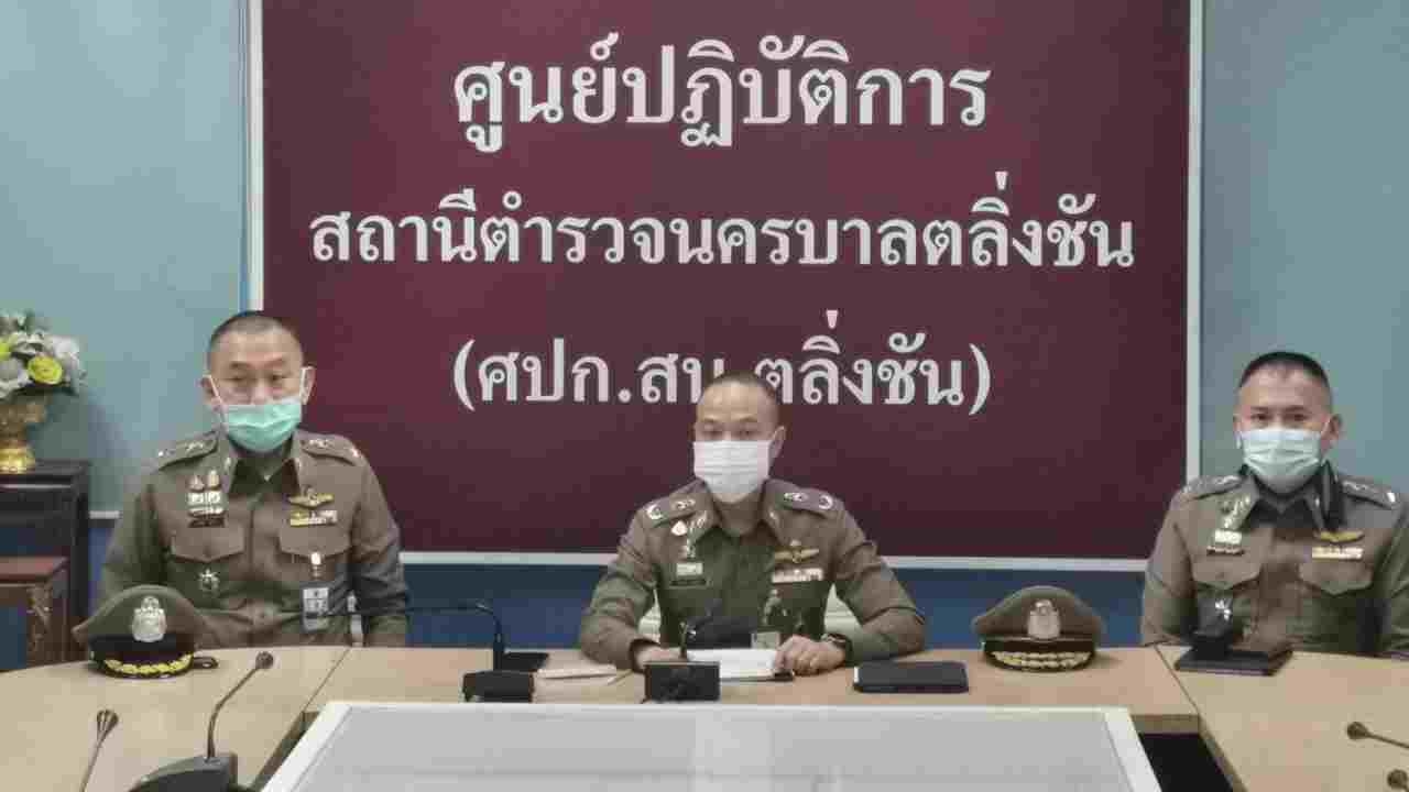 ตร.ตลิ่งชัน ออกหมายเรียกครั้งที่ 1 ลูกตำรวจขืนใจเด็กนักเรียนสาว 17 ปี