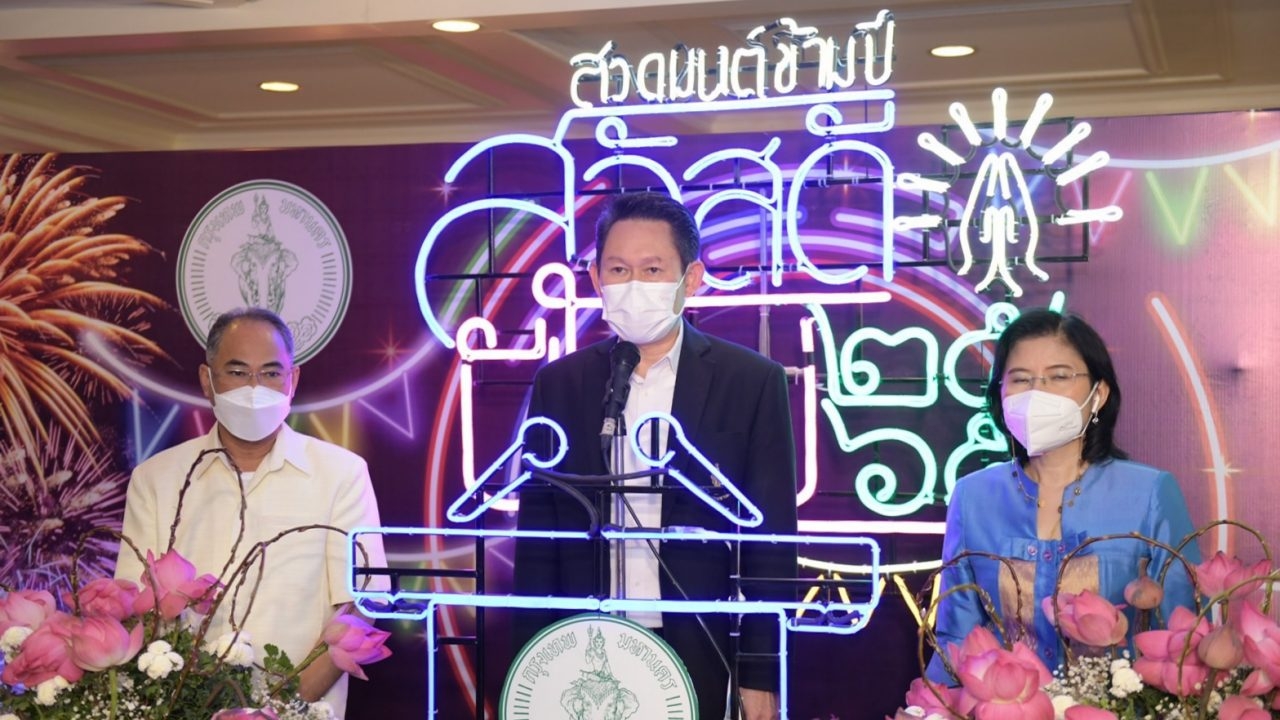 กทม. ยกเลิกจัดกิจกรรมปีใหม่ 2565 - สวดมนต์ข้ามปี