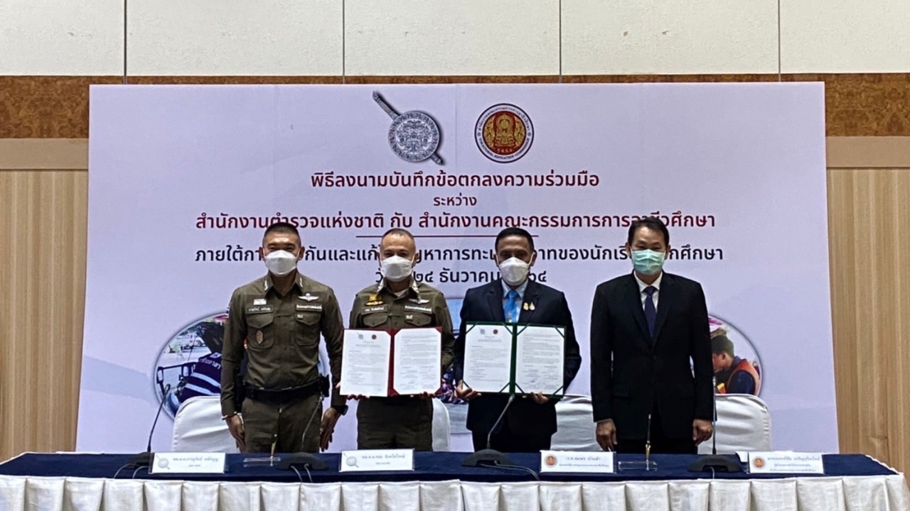 สตช. ส่ง "รอย-หลวง" จับมือ สอศ. ผนึกกำลังแก้ปัญหาเด็ก นร.ยกพวกตีกัน