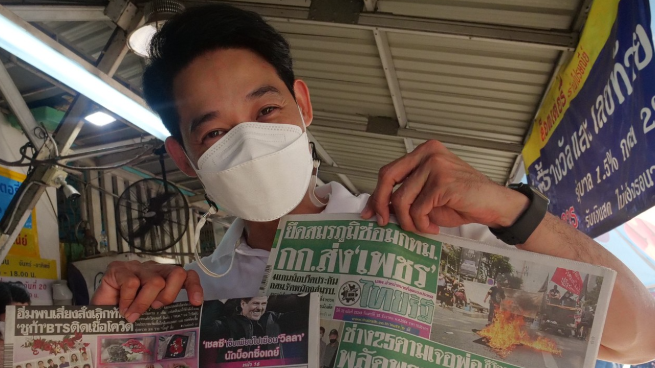 "เพชร กรุณพล" พรรคก้าวไกล ลุย หาเสียงเลือกตั้งซ่อม "หลักสี่-จตุจักร"