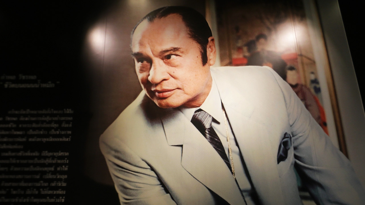 รำลึก “วันกำพล วัชรพล”