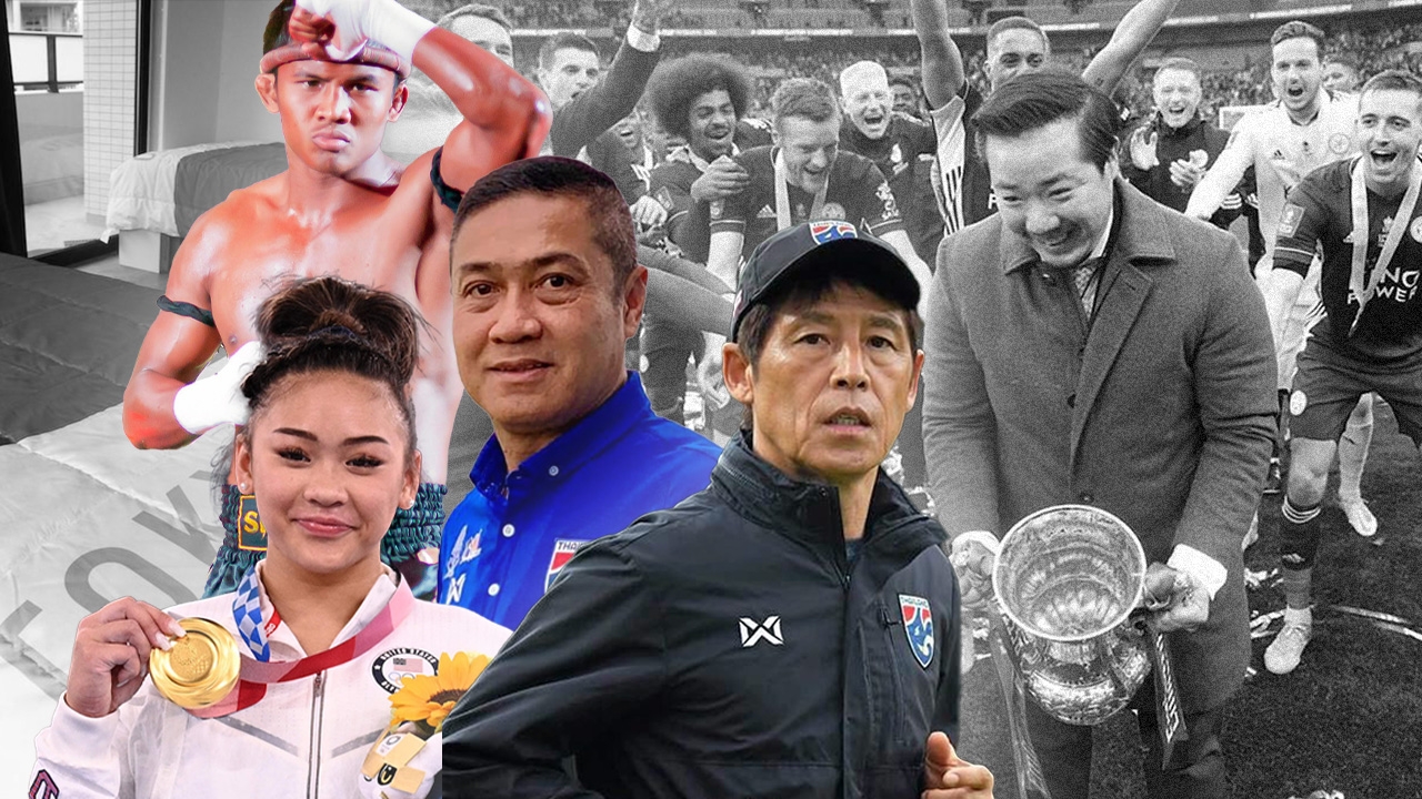 ยอดวิวหลักล้าน 10 ที่สุดข่าวกีฬายอดนิยมแห่งปี 2564 จากไทยรัฐ