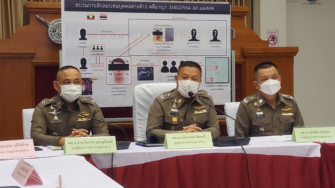 รวบคาโรงพัก ดาบตำรวจแม่สอด เอี่ยวขนแรงงานเถื่อน เชือดให้ออกจากราชการทันที