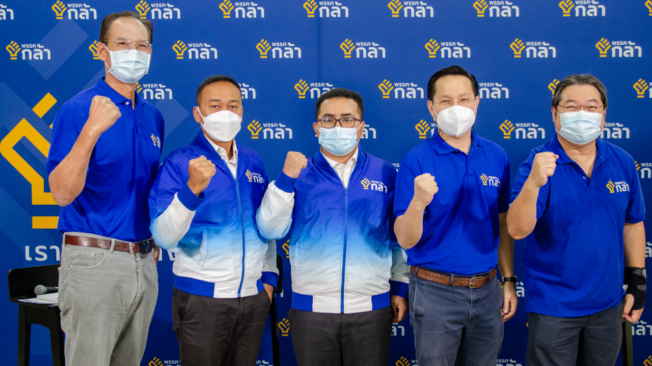 พรรคกล้า เปิดตัว 2 ผู้สมัคร สงขลา-ชุมพร สู้ศึกเลือกตั้งซ่อม มั่นใจสู้เสียงเก่าได้