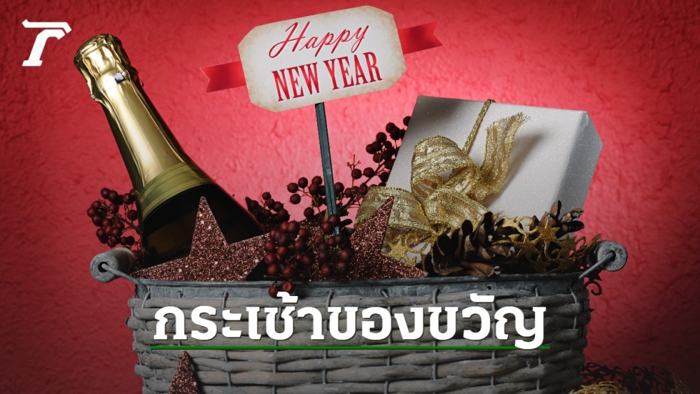 A collection of 5 chic ideas for New Year's baskets 2022, which one