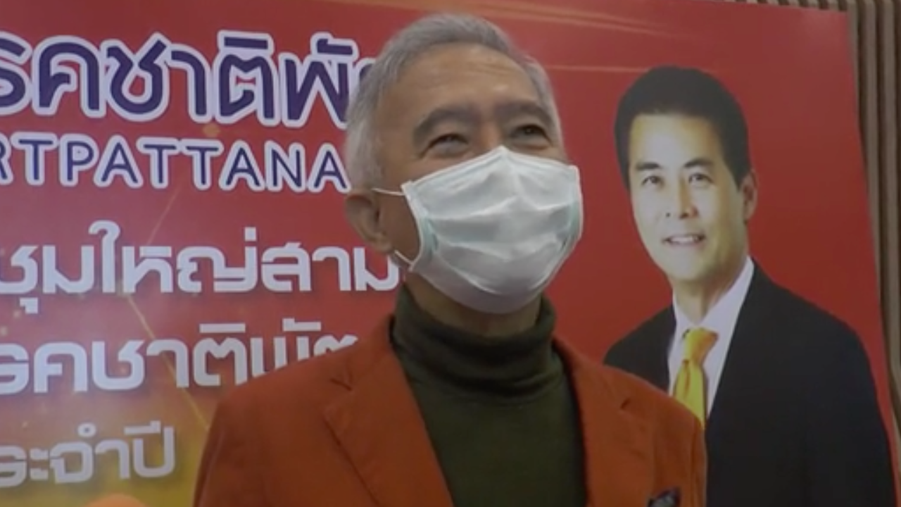 "สุวัจน์" ลั่น "ชาติพัฒนา" ต้องกลับมายิ่งใหญ่เหมือนยุค "น้าชาติ" ให้ได้