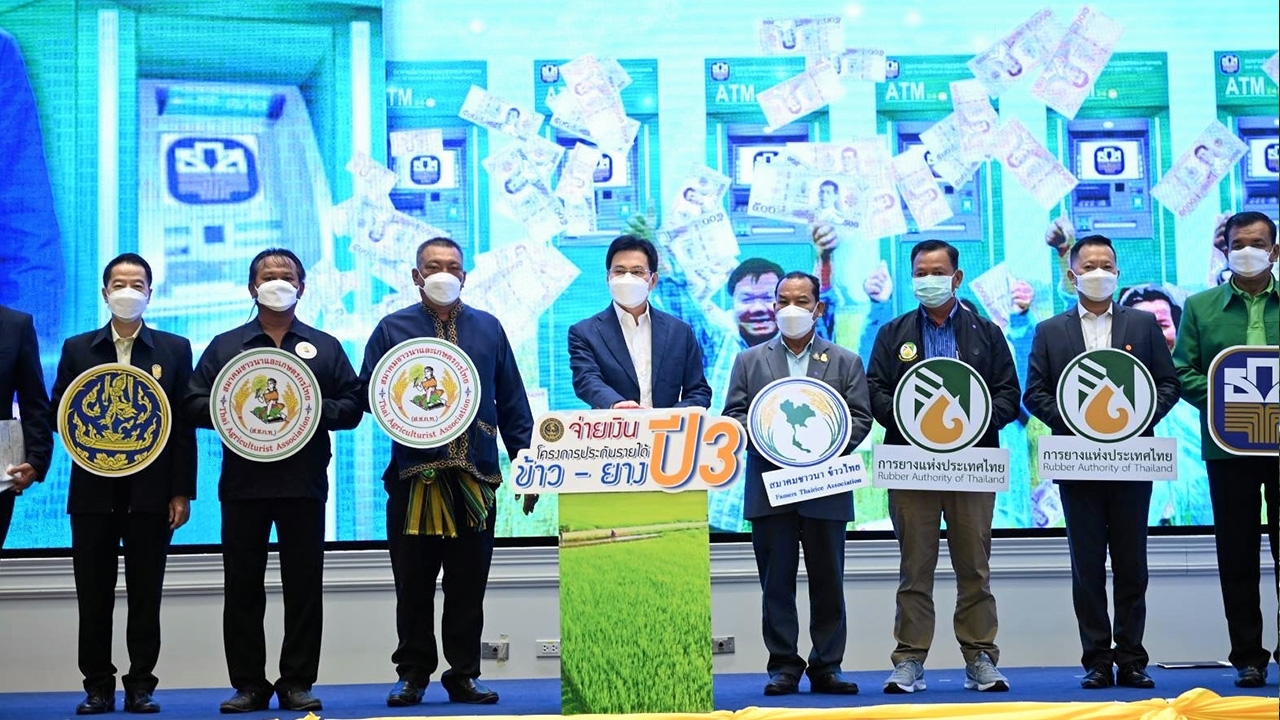 คิกออฟจ่ายส่วนต่าง เงินประกัน ข้าว-ยางพารา