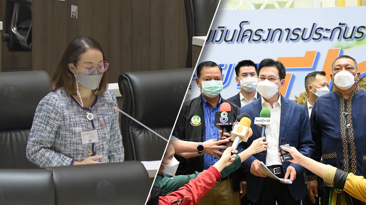 “ญาณธิชา” ก้าวไกล หวด “จุรินทร์” รองนายกฯ และรมว.พณ. ไม่มาตอบกระทู้อีกแล้ว