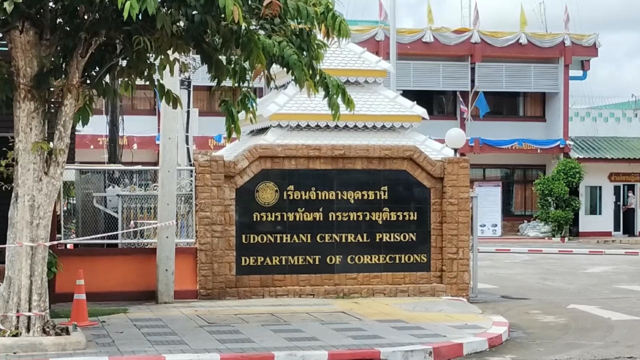 ตรวจเจออีก เรือนจำอุดรฯ แดนแรกรับ ติดโควิดรอบสอง 240 ราย
