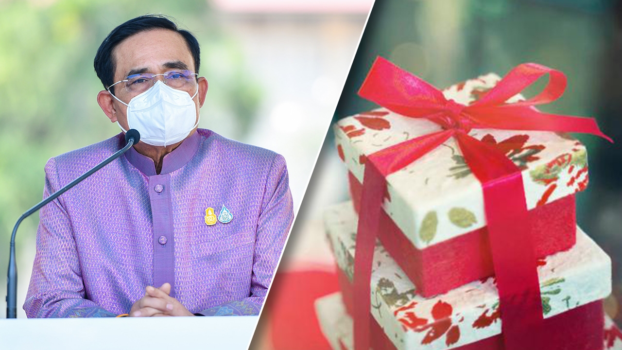 ลุ้น! 21 ธ.ค. ครม.เคาะของขวัญปีใหม่ให้ประชาชน ตามที่ นายกฯ สั่งการ