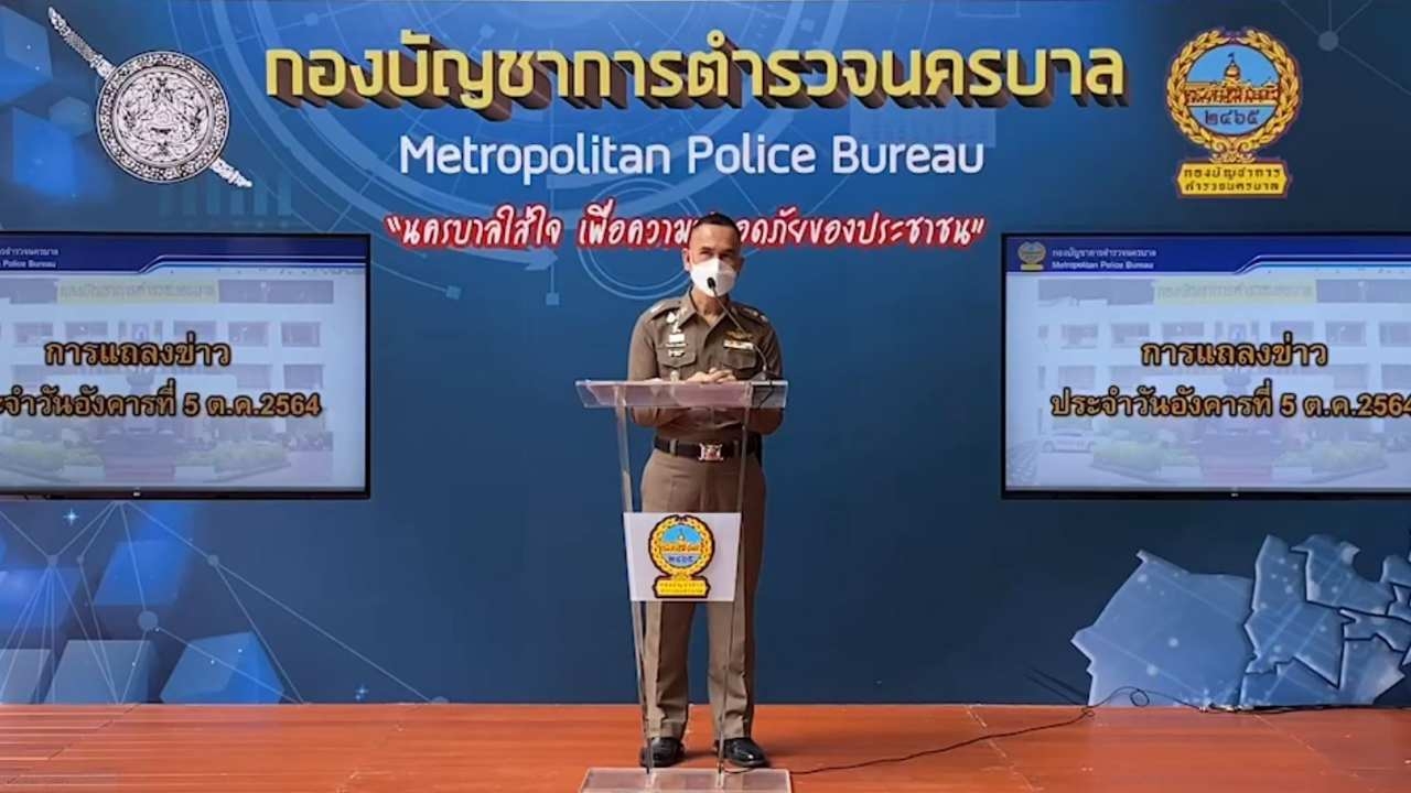 บช.น.แจ้งมี 2 กลุ่มนัดชุมนุม แนะเลี่ยงแยกดินแดงและใต้ด่วนตั้งแต่บ่าย 3