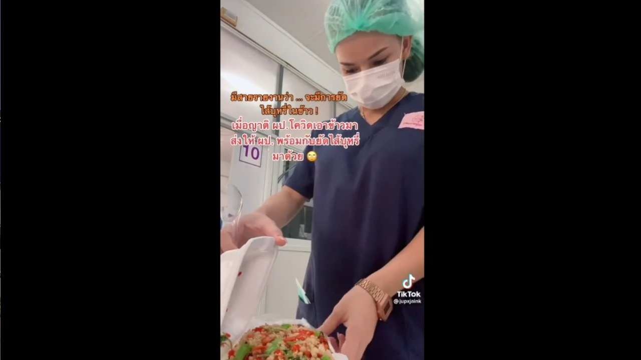 พยาบาลพบบุหรี่ยัดกล่องข้าวผู้ป่วยโควิด เตือนสูบใกล้ออกซิเจนอาจระเบิดได้